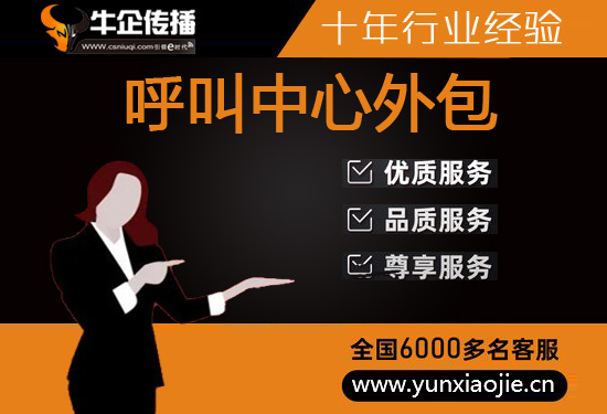昆明电销项目外包
